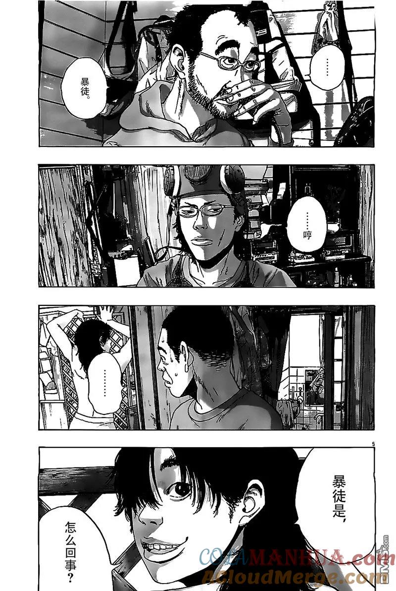 第125话-请叫我英雄-花澤健吾（第5张）