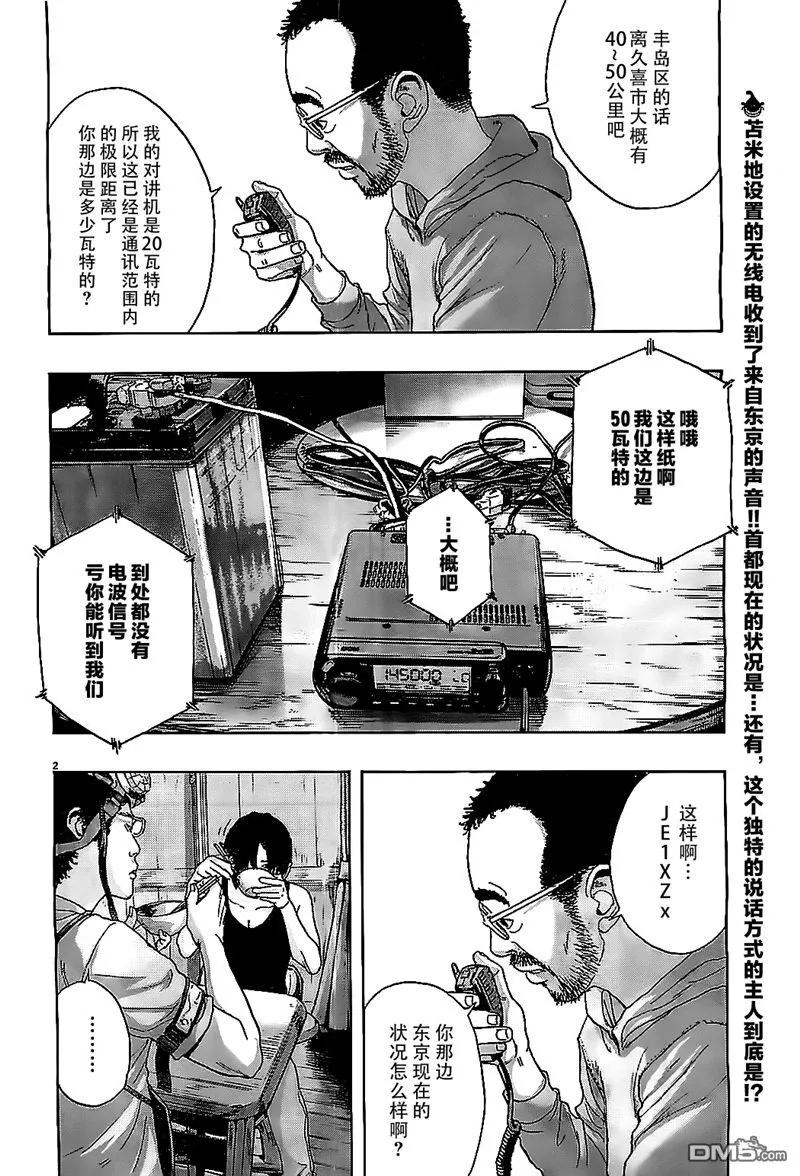 第125话-请叫我英雄-花澤健吾（第2张）