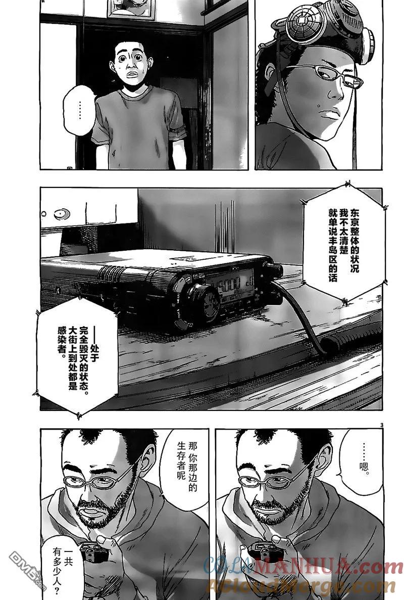 第125话-请叫我英雄-花澤健吾（第3张）