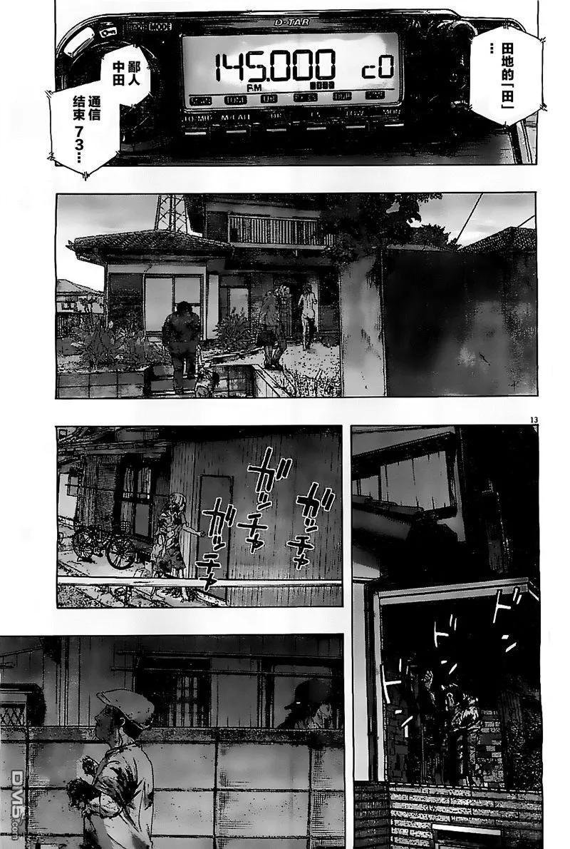 第125话-请叫我英雄-花澤健吾（第12张）