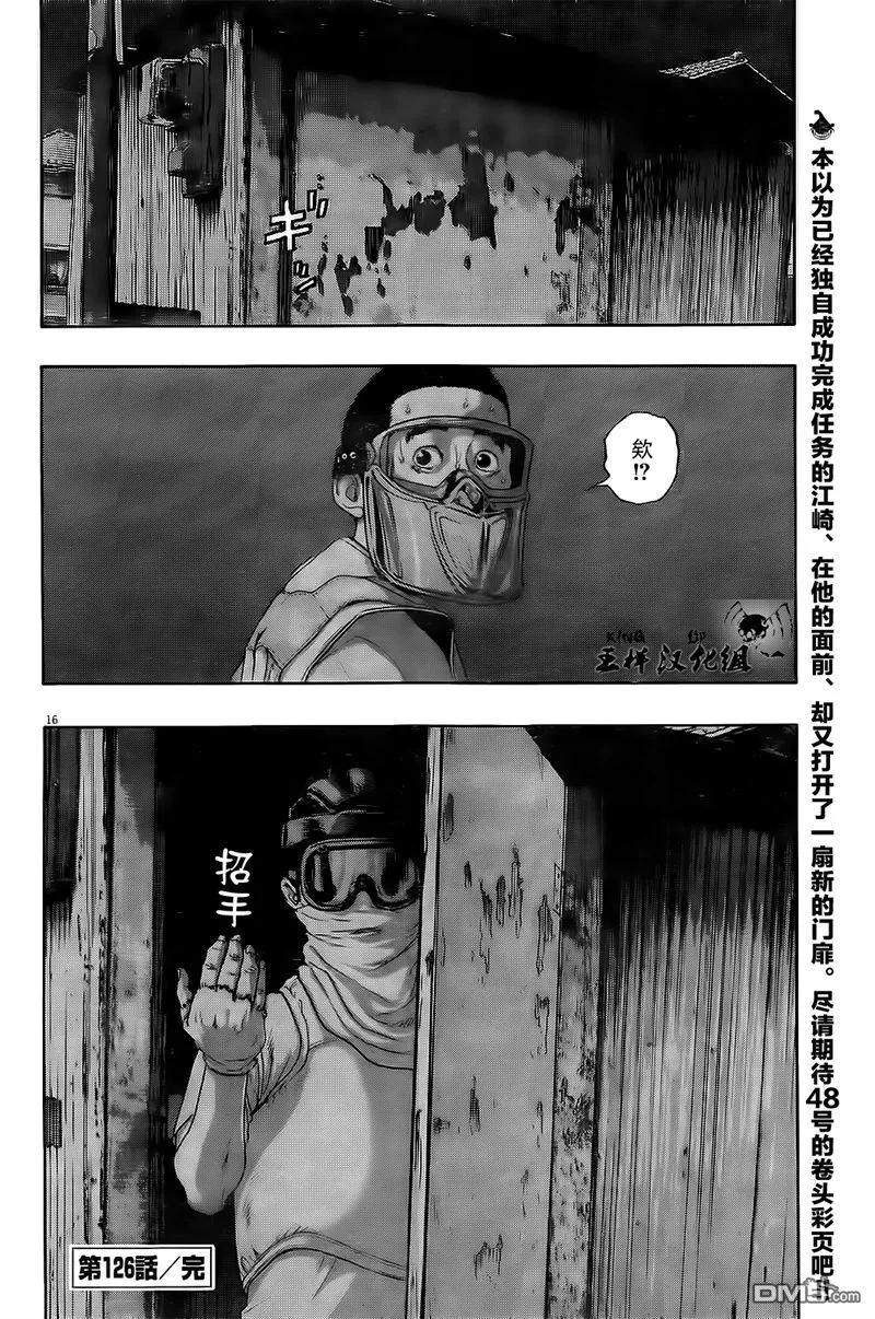 第126话-请叫我英雄-花澤健吾（第16张）