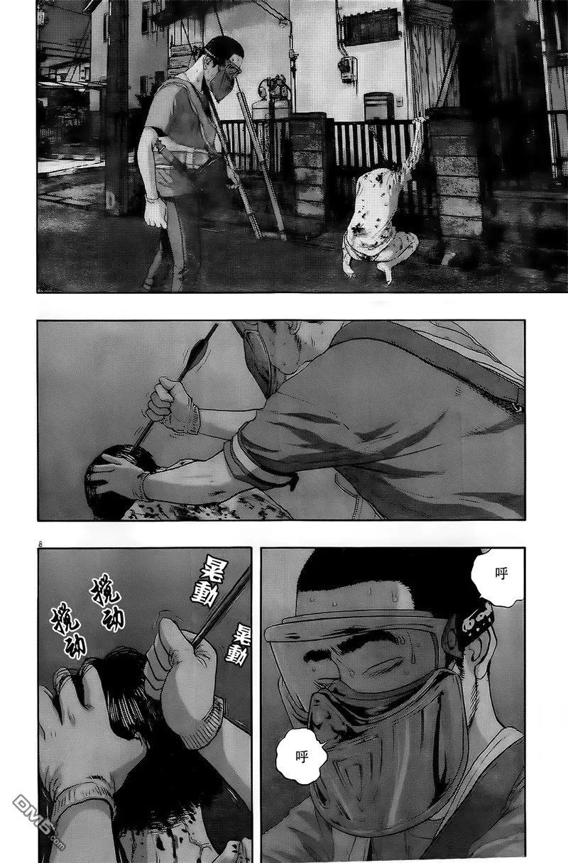 第126话-请叫我英雄-花澤健吾（第8张）