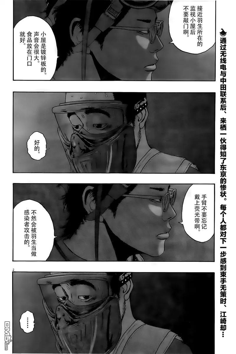 第126话-请叫我英雄-花澤健吾（第2张）