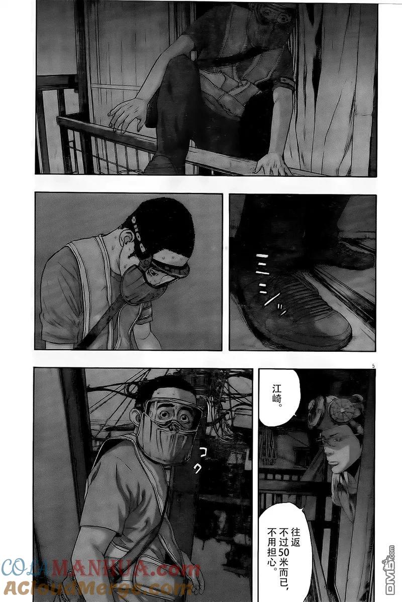 第126话-请叫我英雄-花澤健吾（第5张）