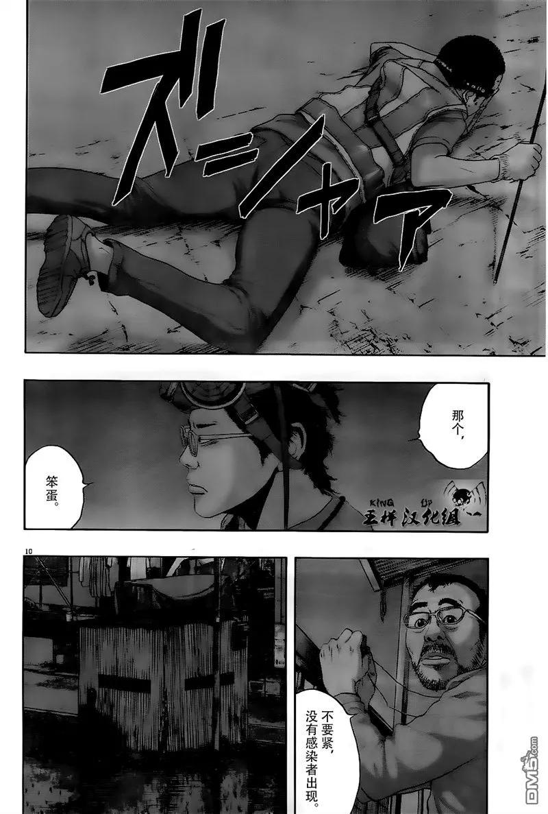 第126话-请叫我英雄-花澤健吾（第10张）