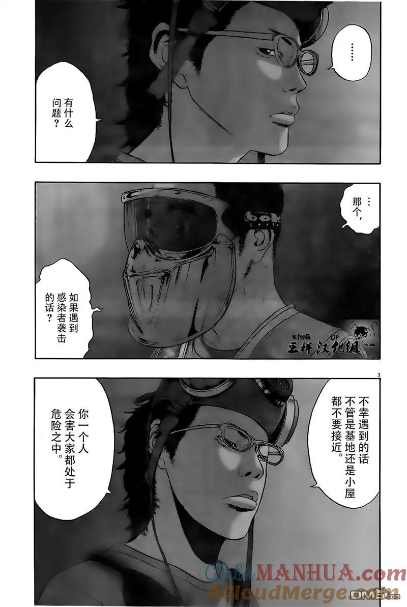 第126话-请叫我英雄-花澤健吾（第3张）