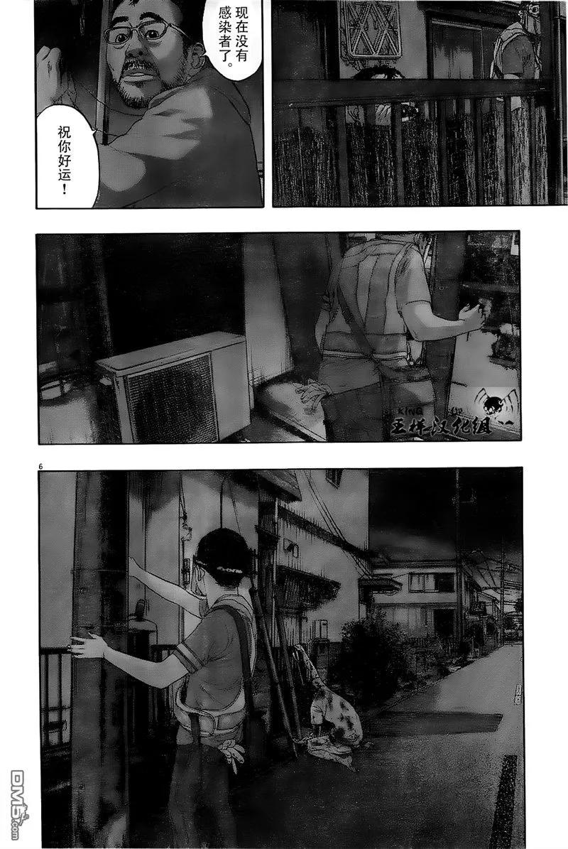 第126话-请叫我英雄-花澤健吾（第6张）