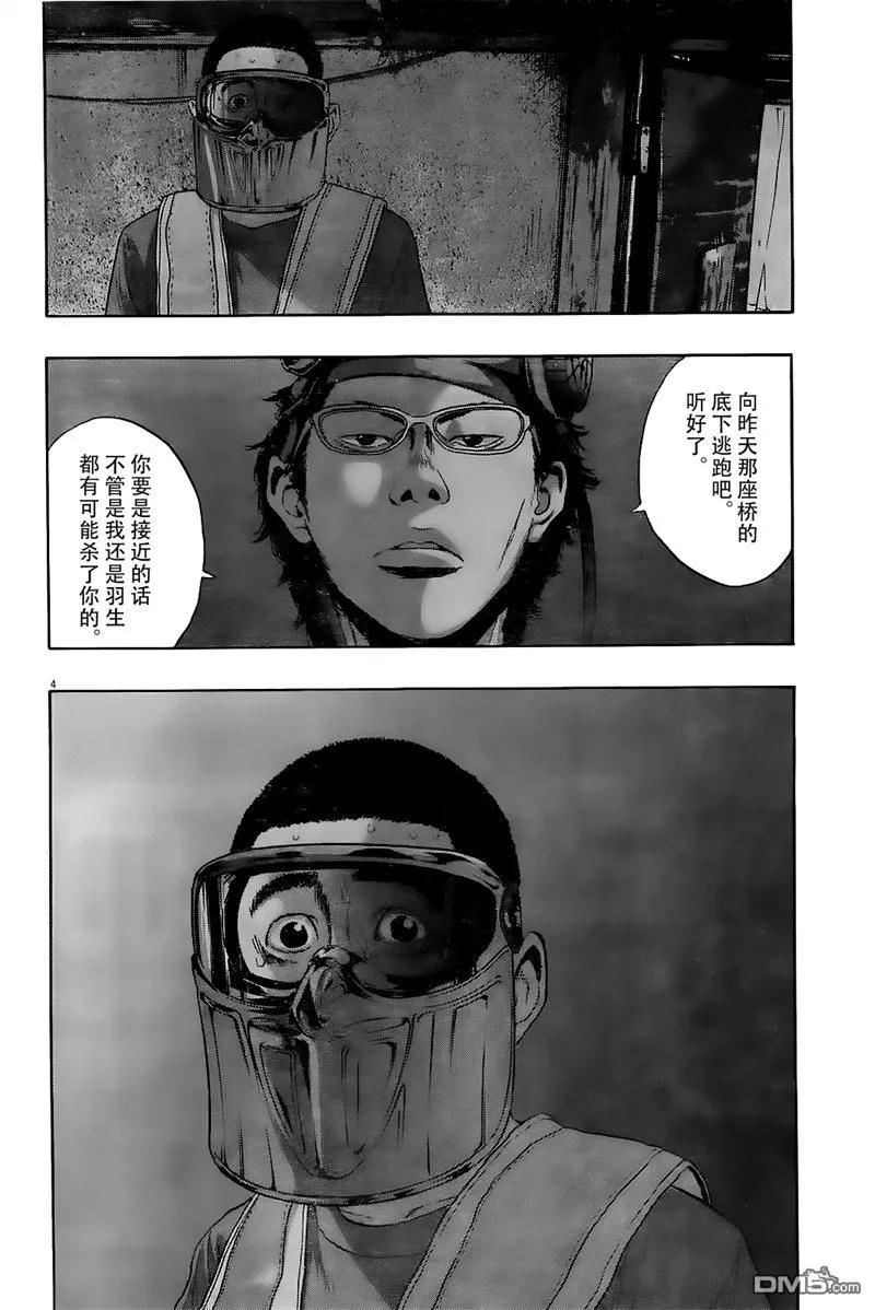 第126话-请叫我英雄-花澤健吾（第4张）