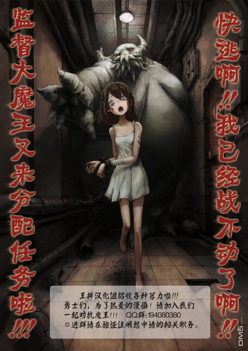 第126话-请叫我英雄-花澤健吾（第18张）