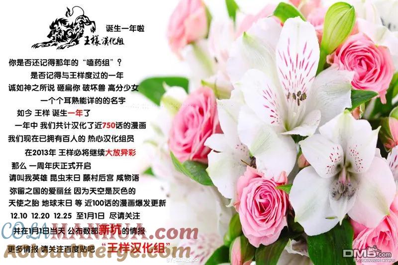 第126话-请叫我英雄-花澤健吾（第17张）