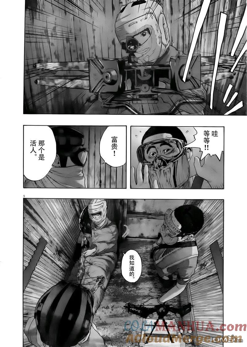 第127话-请叫我英雄-花澤健吾（第5张）