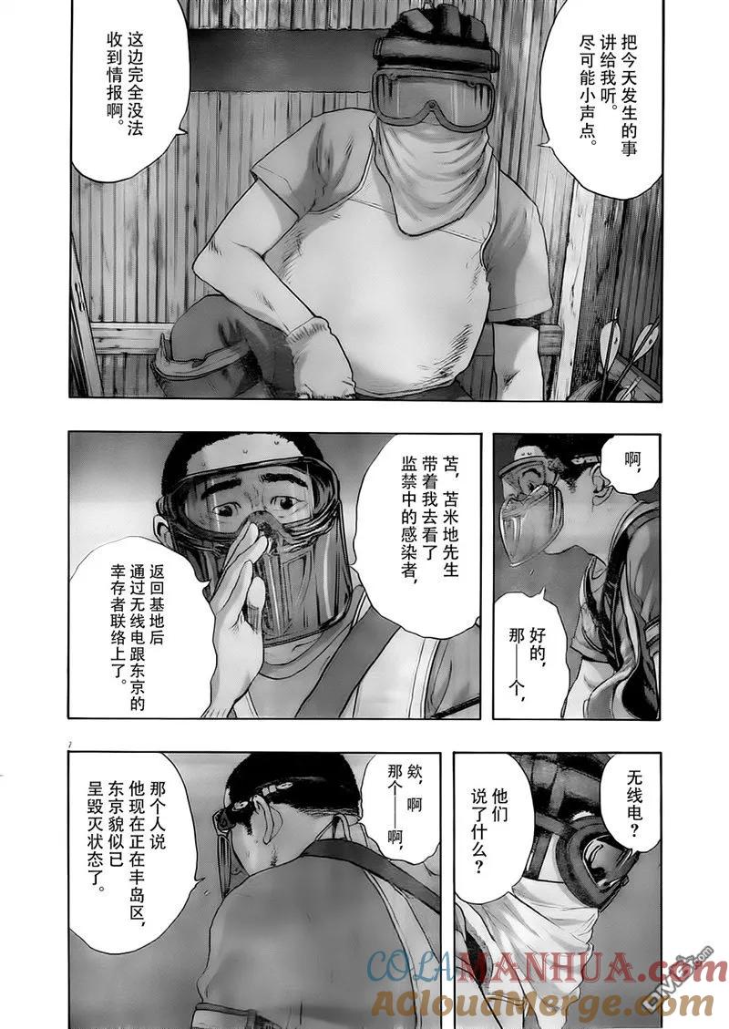 第127话-请叫我英雄-花澤健吾（第7张）