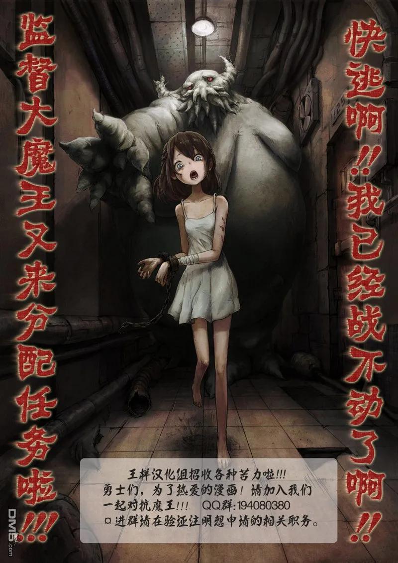 第127话-请叫我英雄-花澤健吾（第16张）