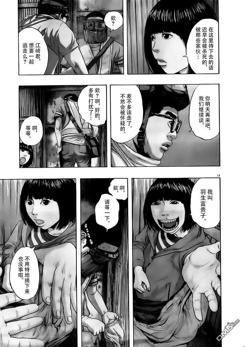 第127话-请叫我英雄-花澤健吾（第14张）
