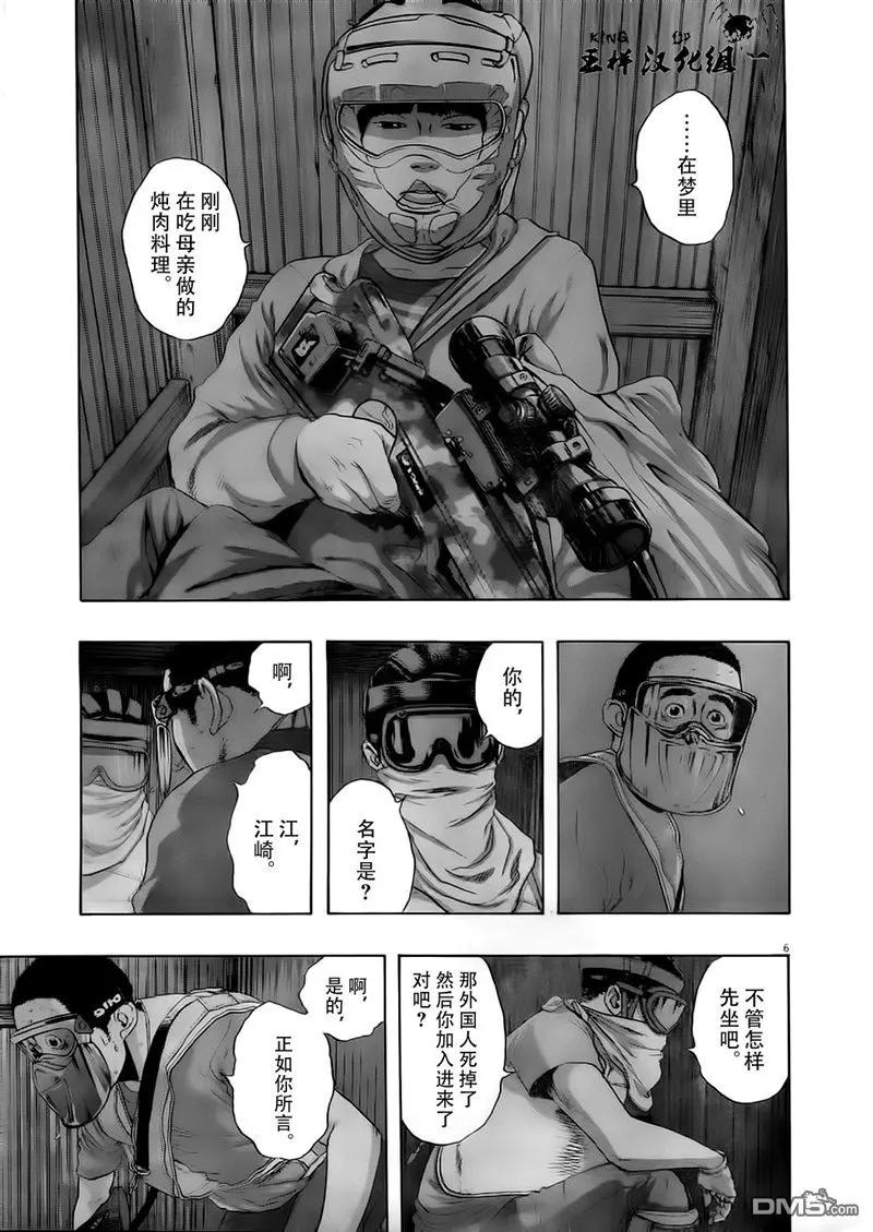 第127话-请叫我英雄-花澤健吾（第6张）