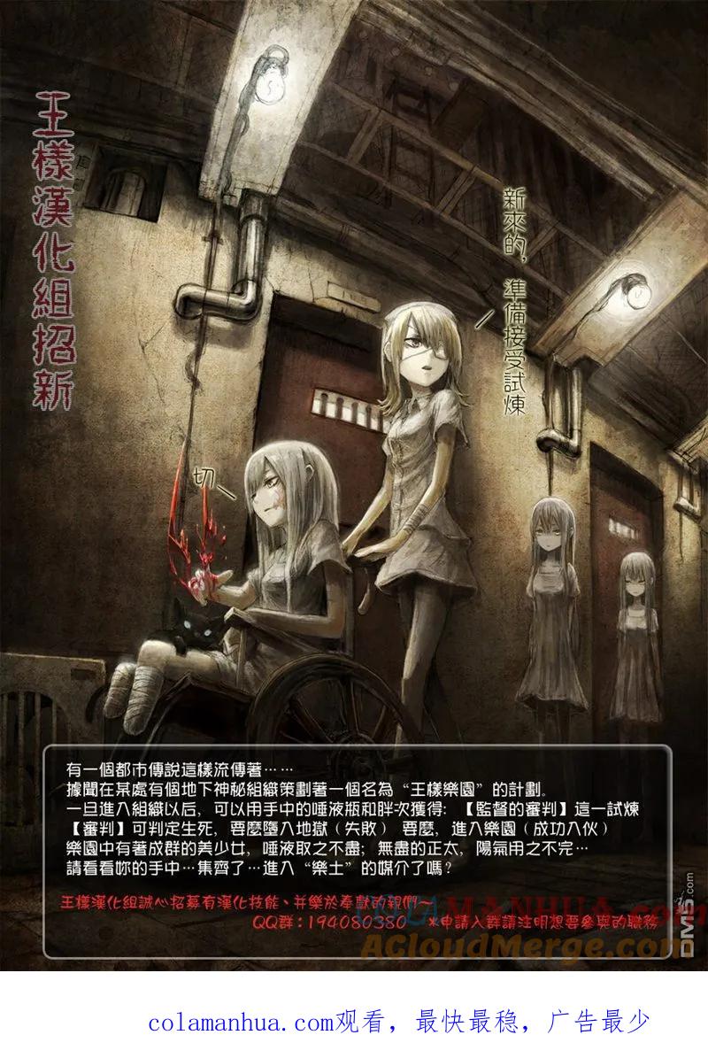 第127话-请叫我英雄-花澤健吾（第17张）