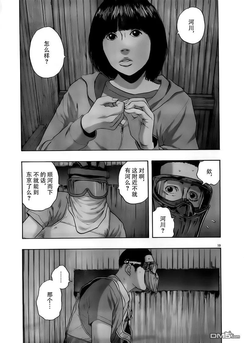 第127话-请叫我英雄-花澤健吾（第10张）