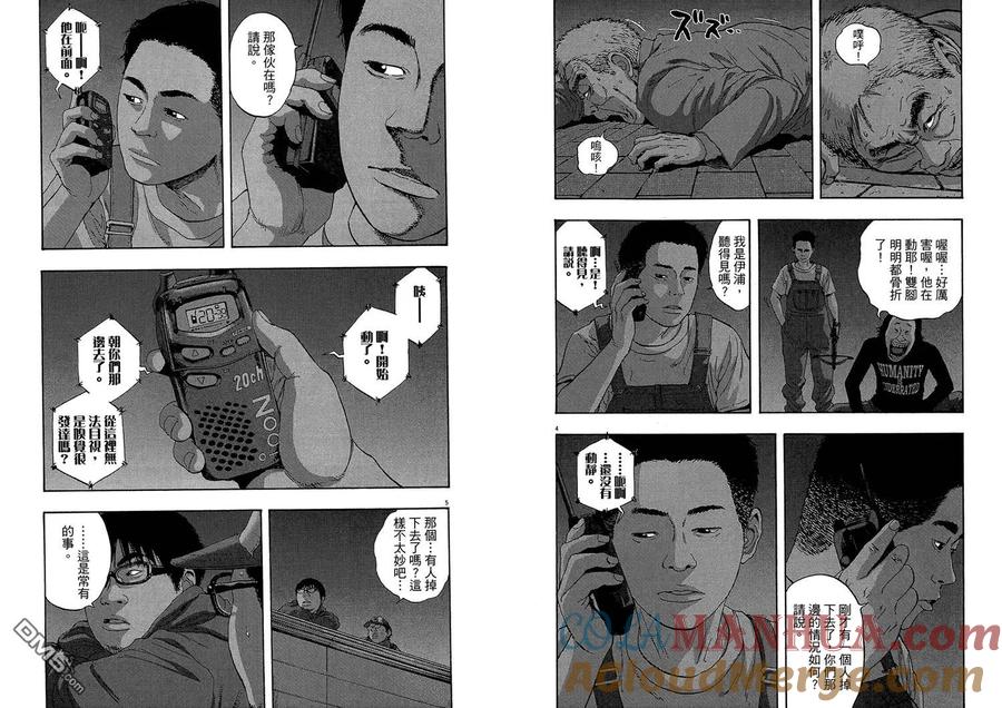 第7卷-请叫我英雄-花澤健吾（第13张）