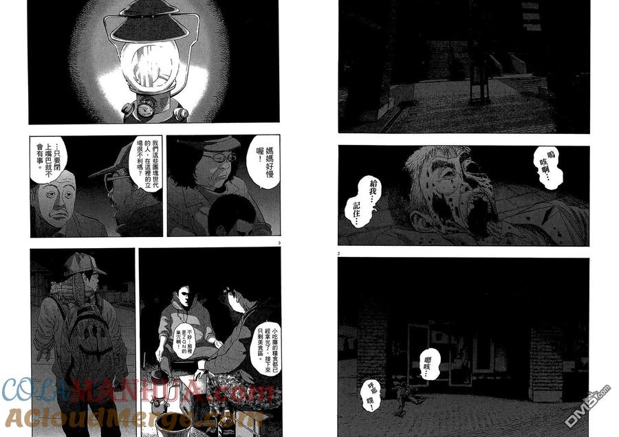 第7卷-请叫我英雄-花澤健吾（第21张）