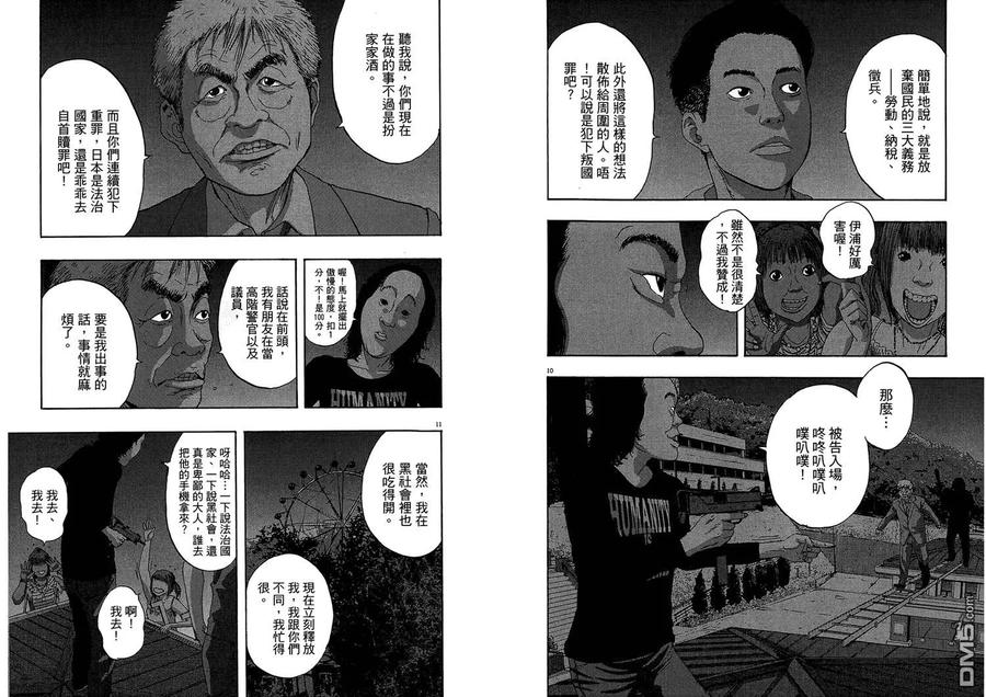 第7卷-请叫我英雄-花澤健吾（第7张）