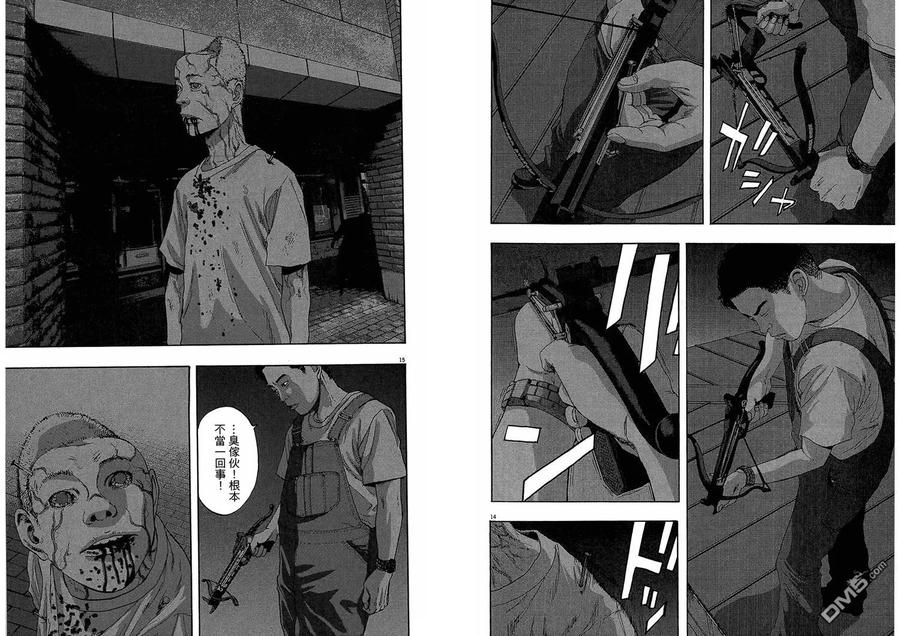 第7卷-请叫我英雄-花澤健吾（第18张）