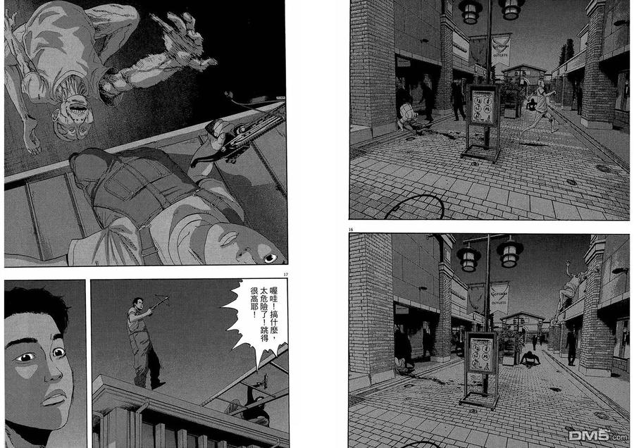 第7卷-请叫我英雄-花澤健吾（第19张）