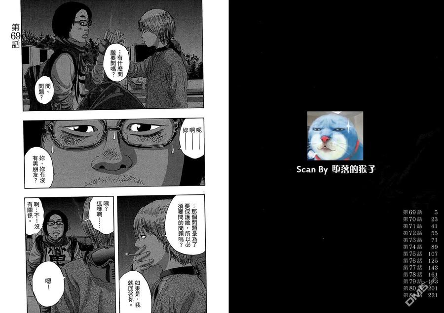 第7卷-请叫我英雄-花澤健吾（第2张）