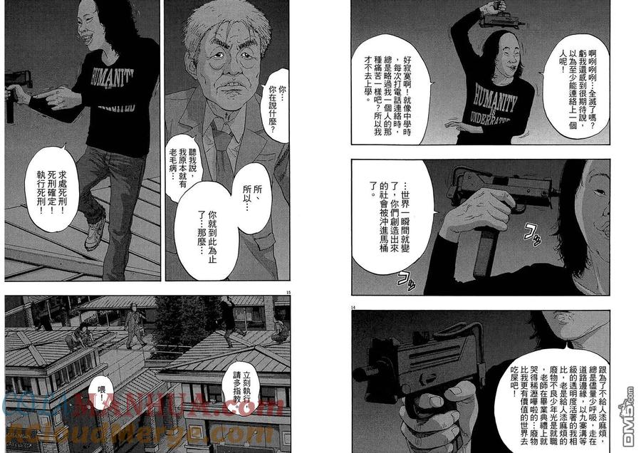 第7卷-请叫我英雄-花澤健吾（第9张）