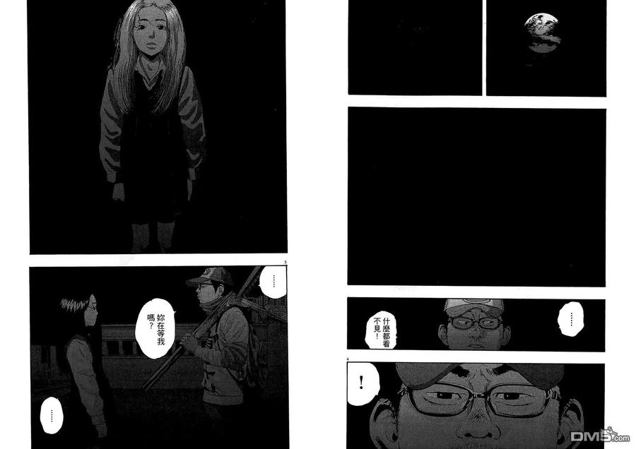 第7卷-请叫我英雄-花澤健吾（第22张）
