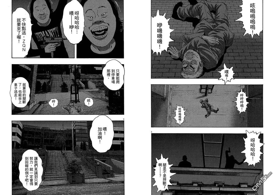 第7卷-请叫我英雄-花澤健吾（第12张）