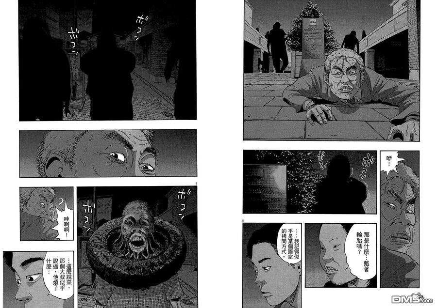 第7卷-请叫我英雄-花澤健吾（第15张）