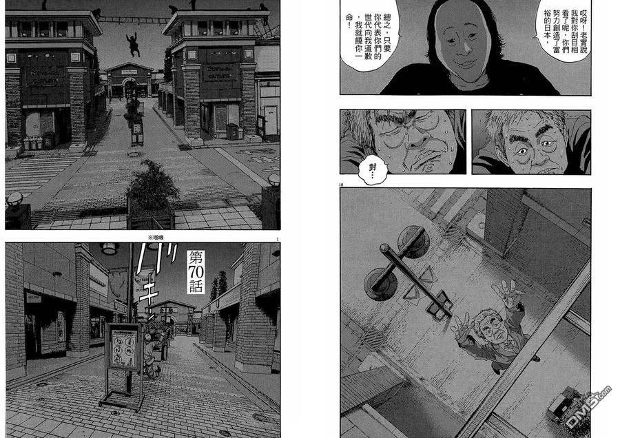 第7卷-请叫我英雄-花澤健吾（第11张）