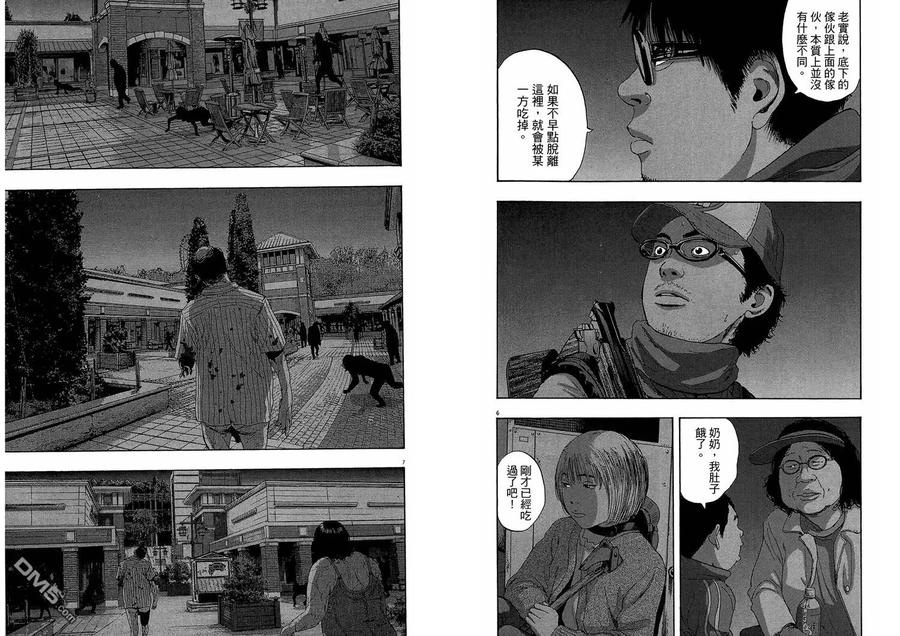 第7卷-请叫我英雄-花澤健吾（第14张）