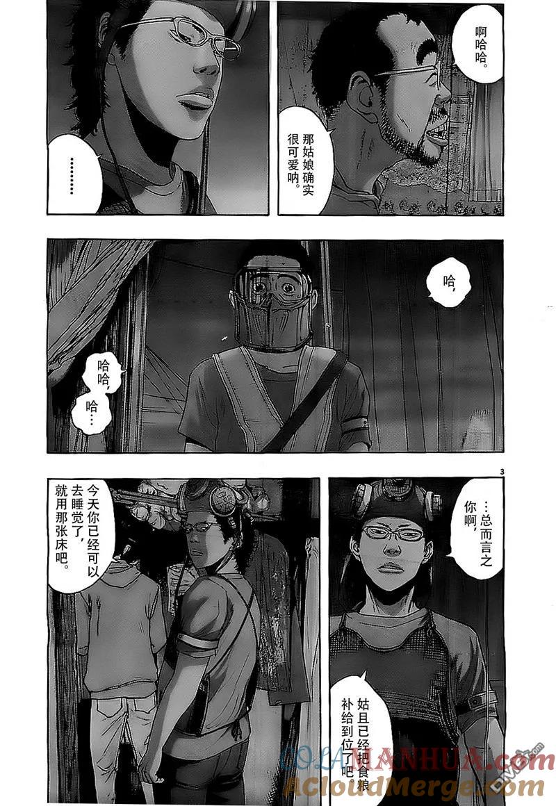 第128话-请叫我英雄-花澤健吾（第3张）