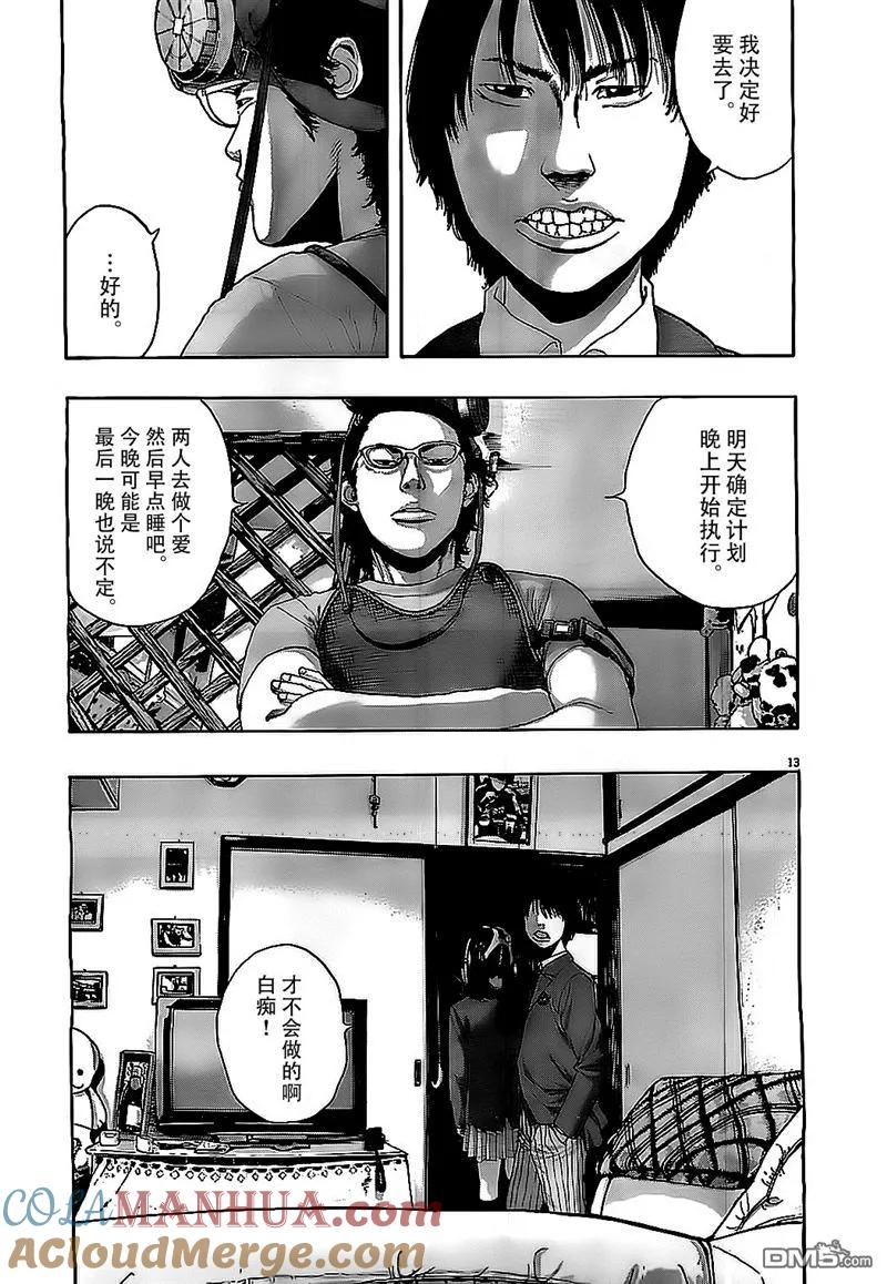 第128话-请叫我英雄-花澤健吾（第13张）