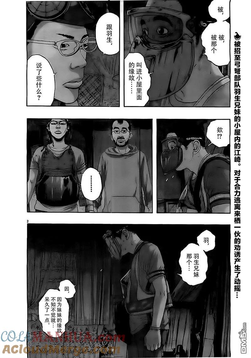 第128话-请叫我英雄-花澤健吾（第2张）