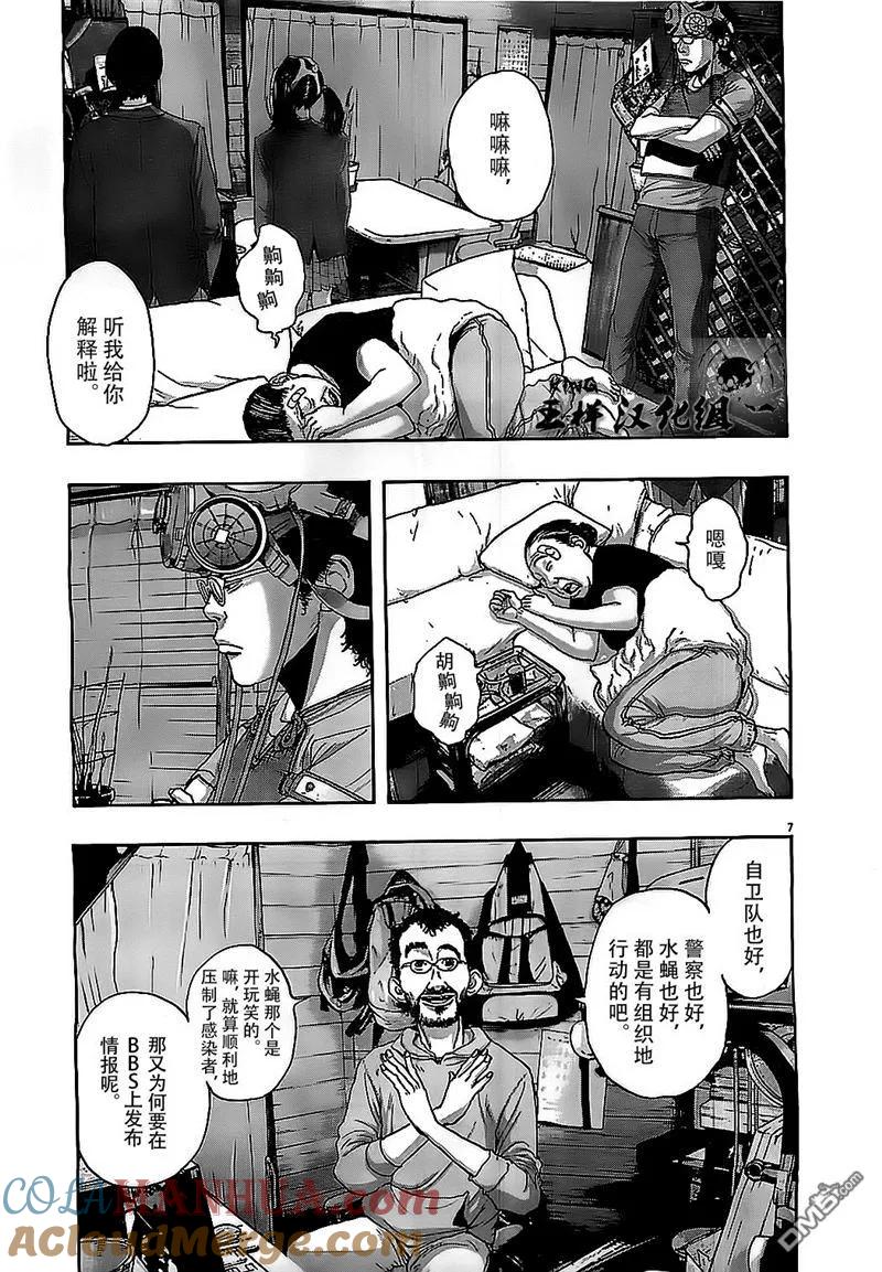 第128话-请叫我英雄-花澤健吾（第7张）