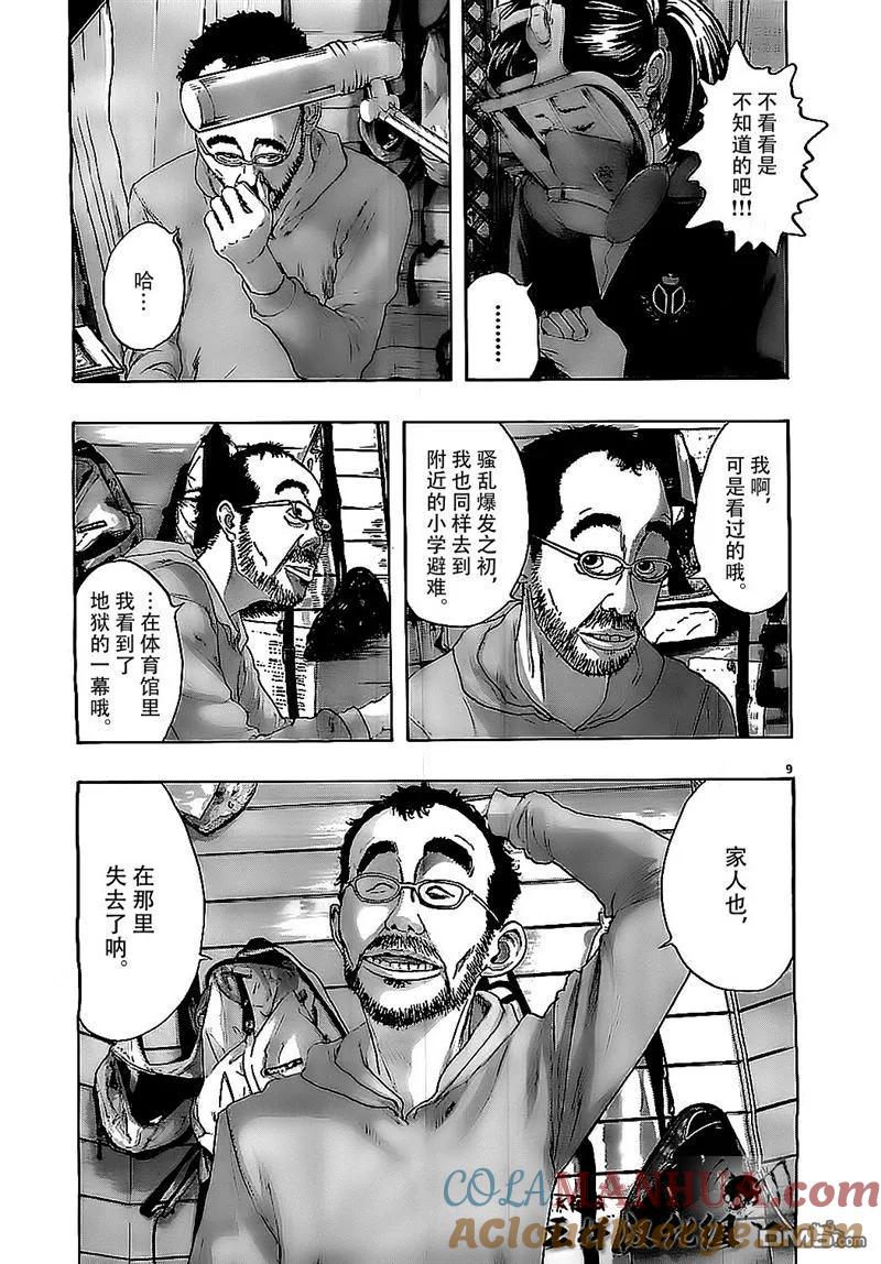 第128话-请叫我英雄-花澤健吾（第9张）