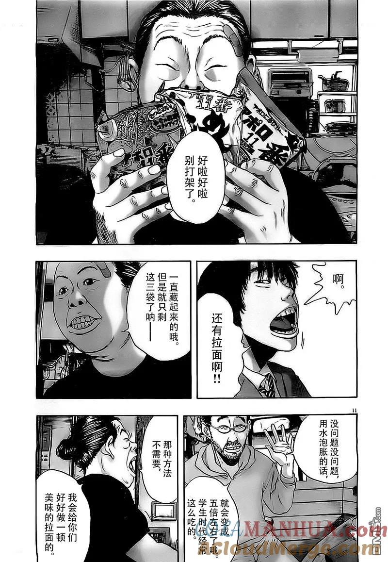 第129话-请叫我英雄-花澤健吾（第10张）