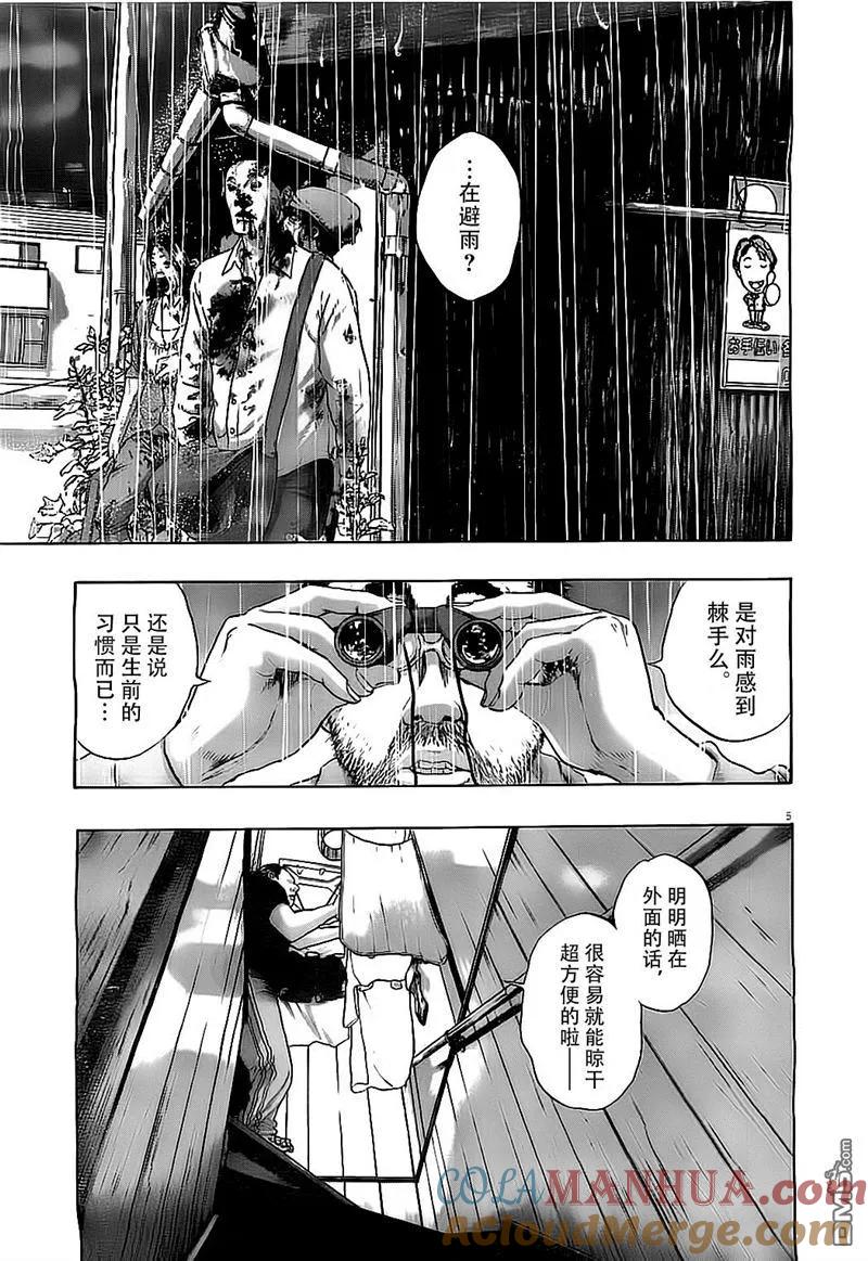 第129话-请叫我英雄-花澤健吾（第4张）
