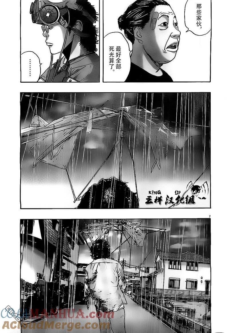 第129话-请叫我英雄-花澤健吾（第6张）