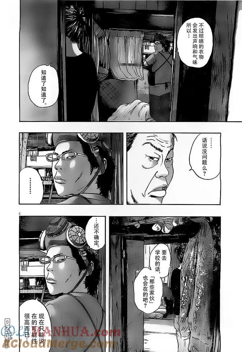 第129话-请叫我英雄-花澤健吾（第5张）