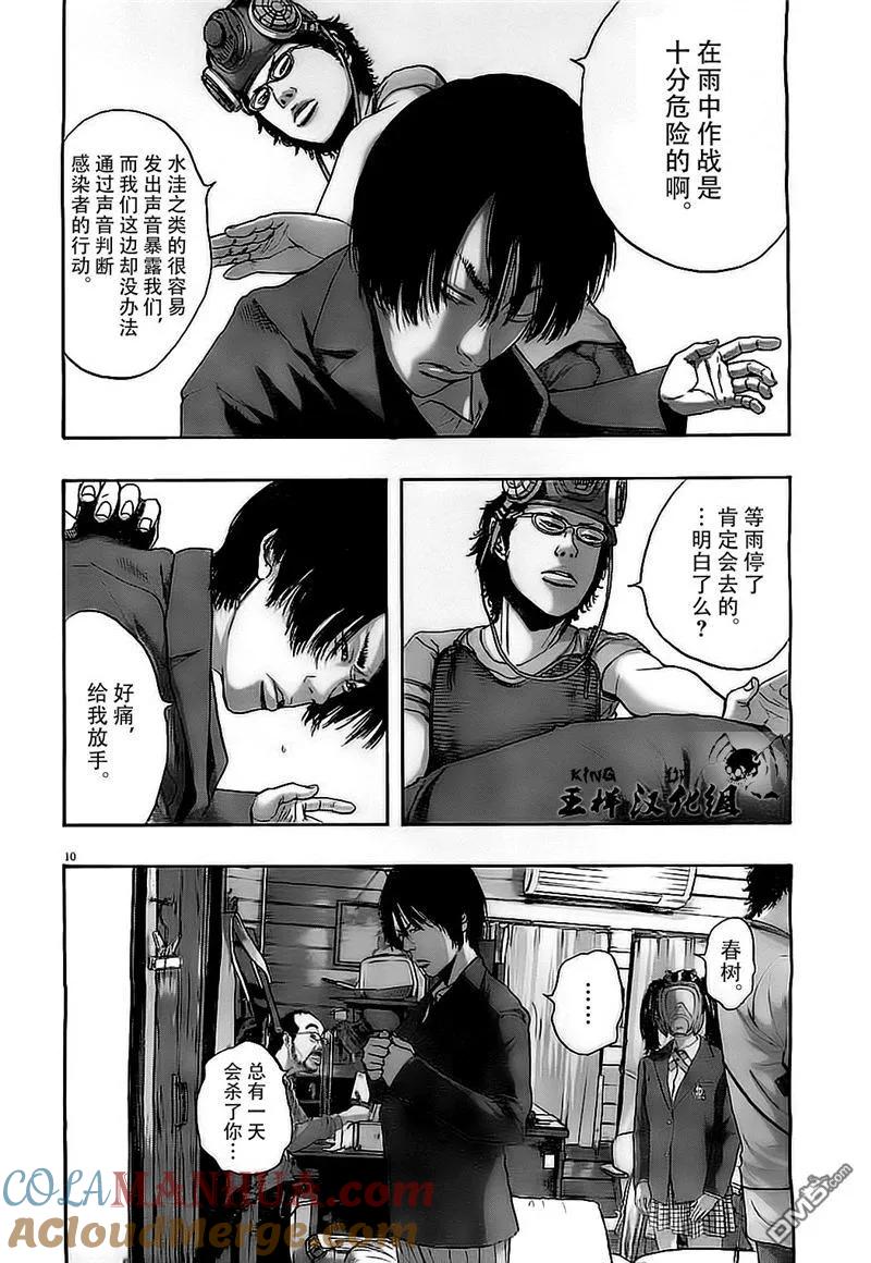 第129话-请叫我英雄-花澤健吾（第9张）