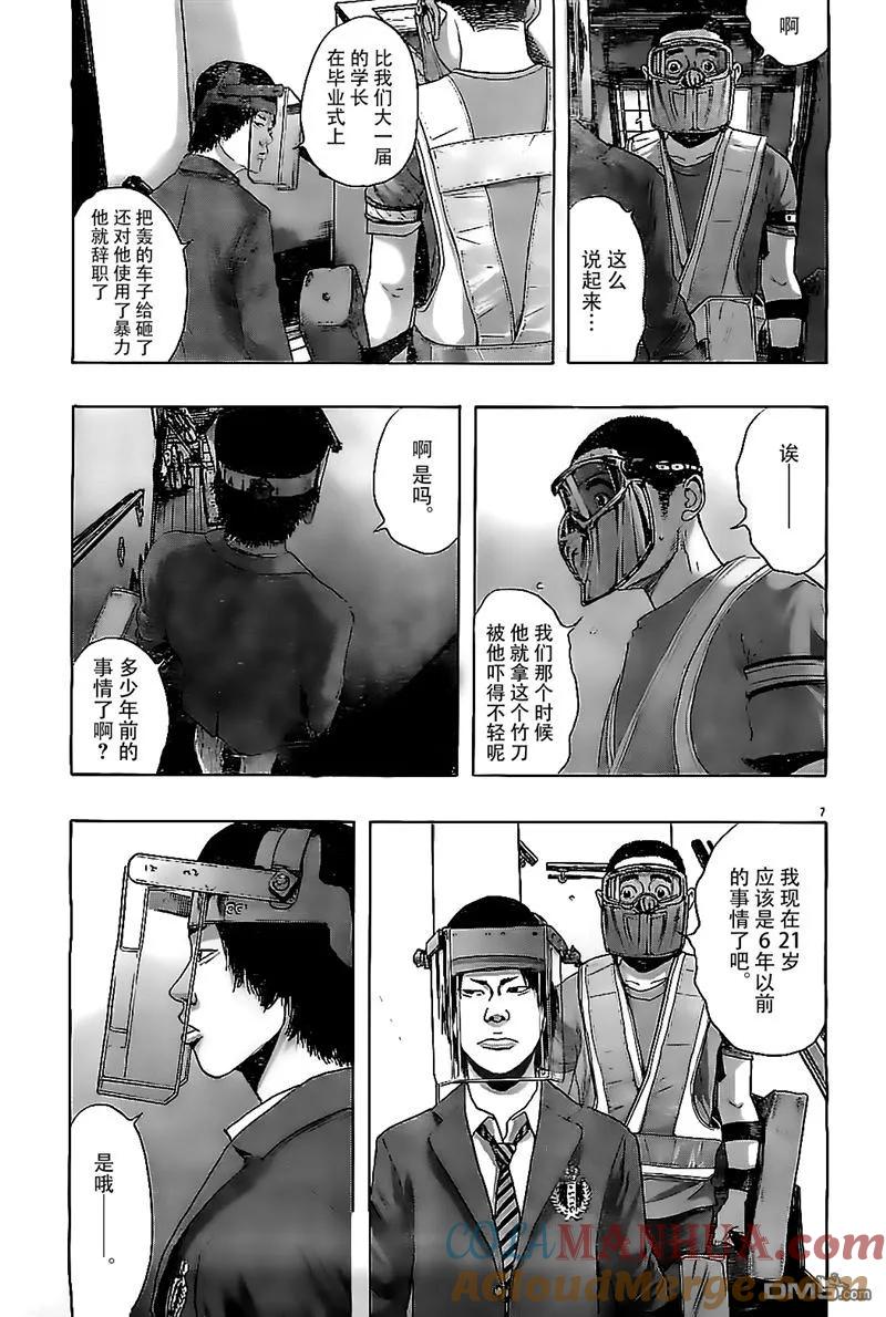第130话-请叫我英雄-花澤健吾（第7张）