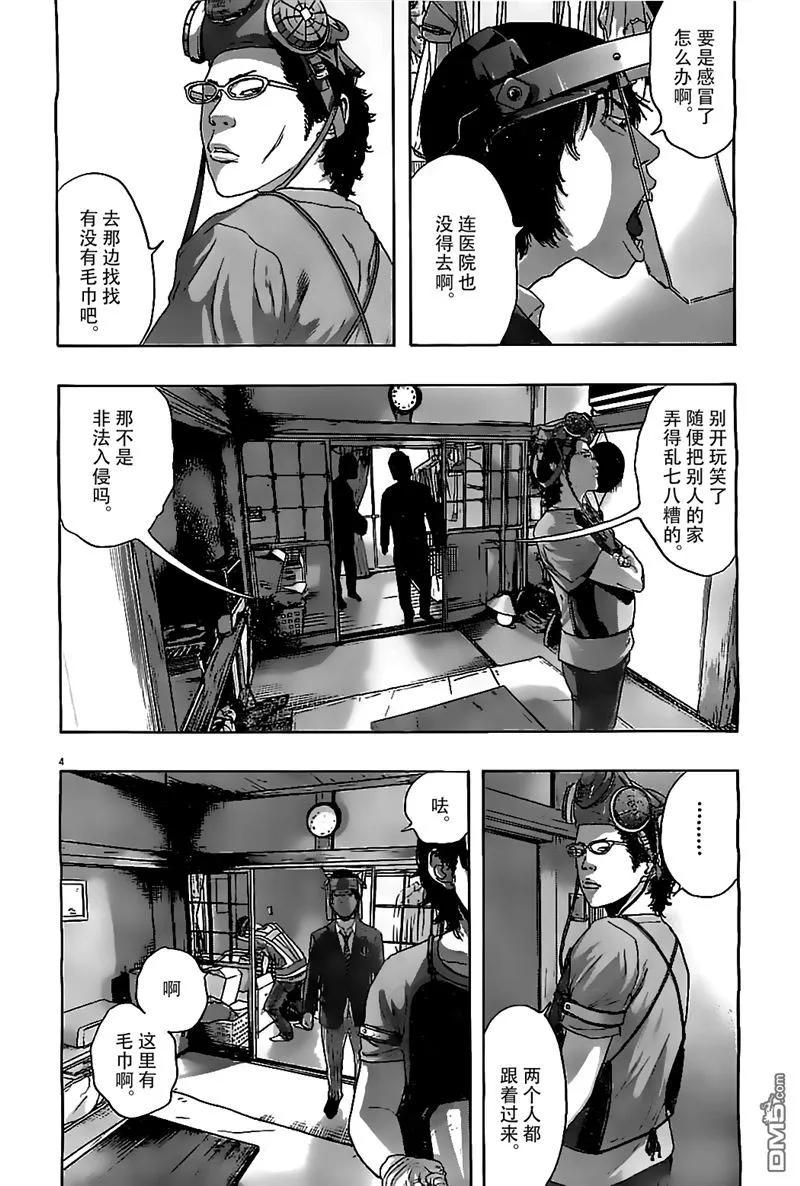 第130话-请叫我英雄-花澤健吾（第4张）