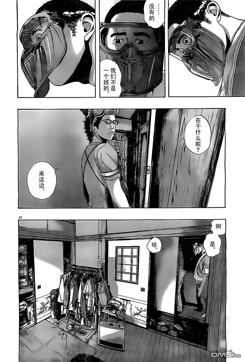 第130话-请叫我英雄-花澤健吾（第10张）