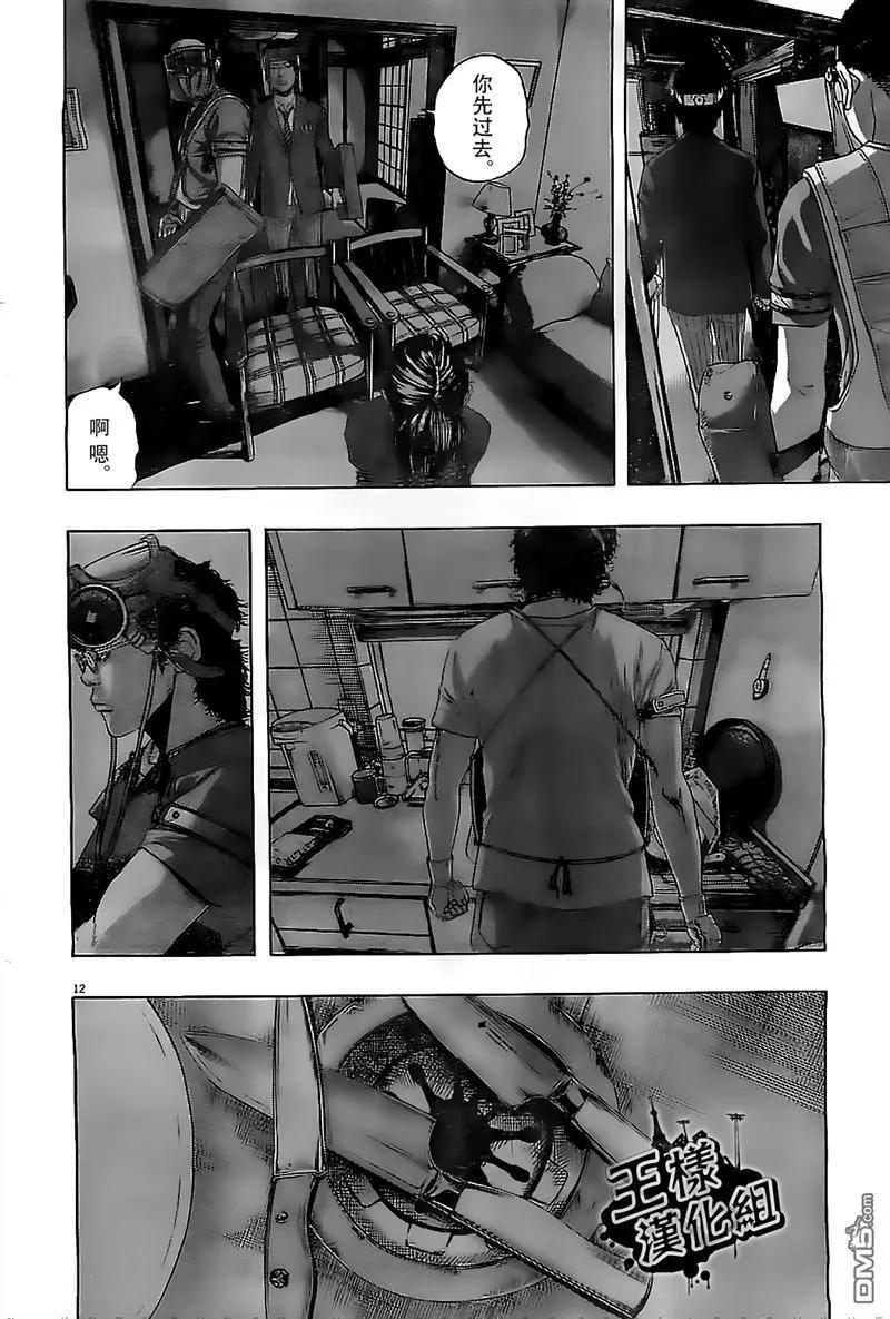 第130话-请叫我英雄-花澤健吾（第12张）