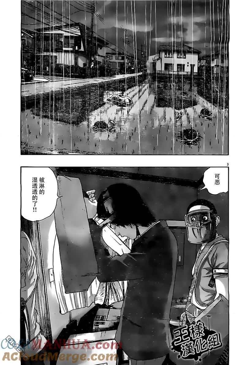 第130话-请叫我英雄-花澤健吾（第3张）