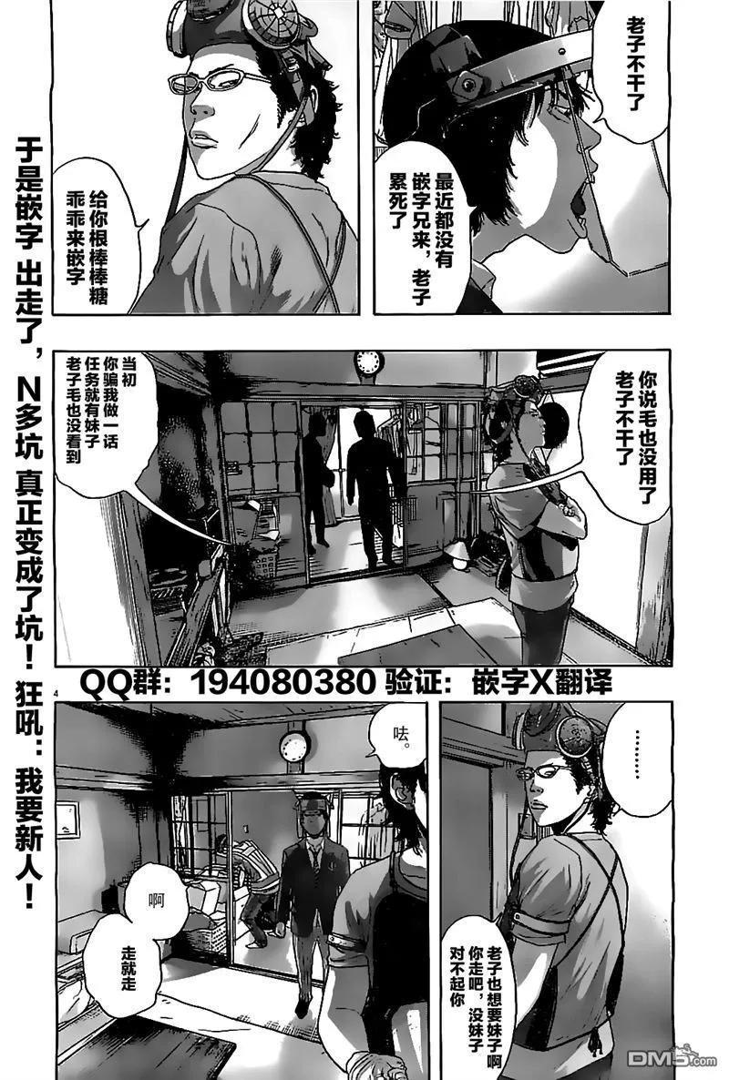 第130话-请叫我英雄-花澤健吾（第16张）