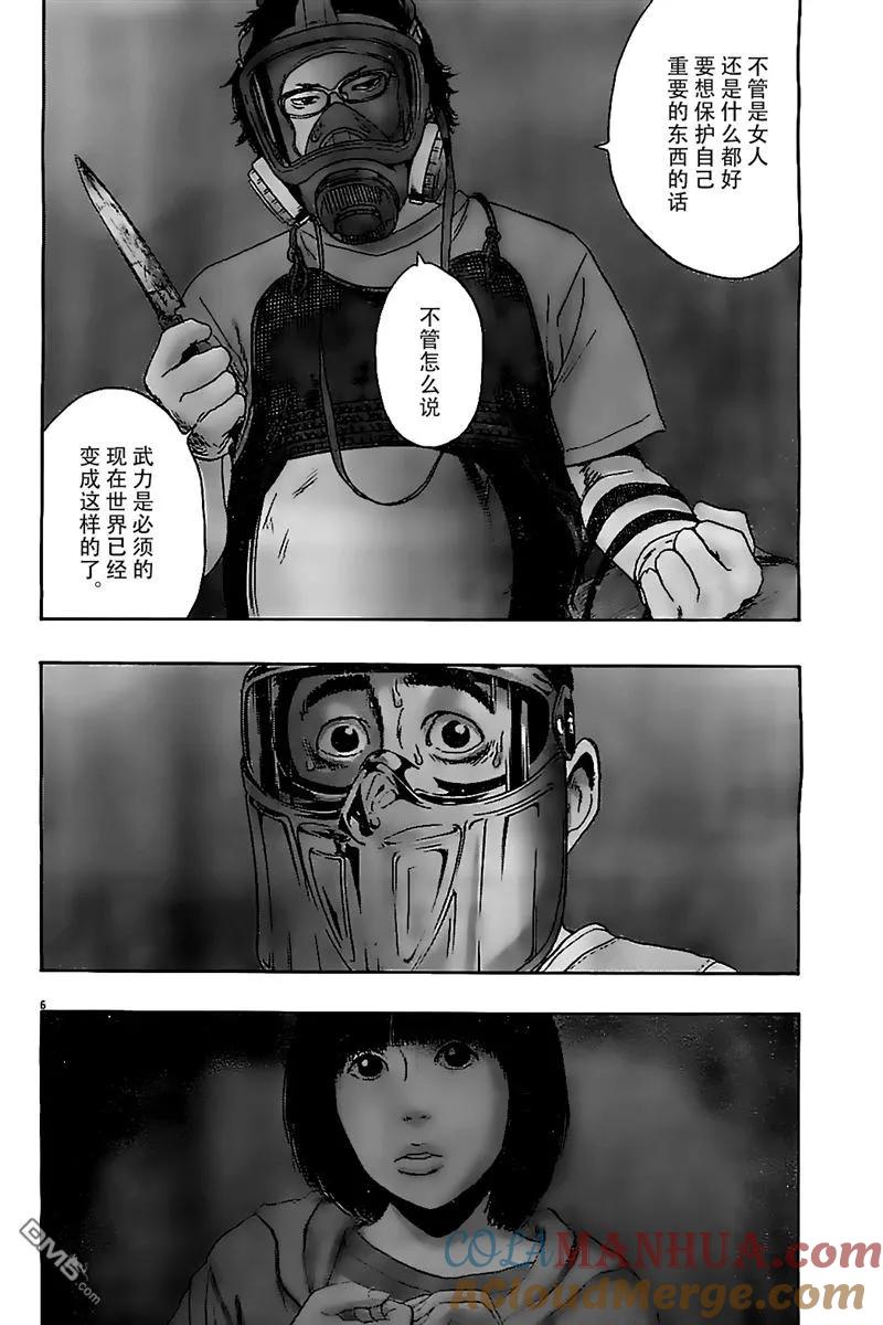 第131话-请叫我英雄-花澤健吾（第4张）